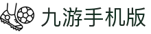 九游(中国)官方网站 - 九游官网唯一官方入口9GAME